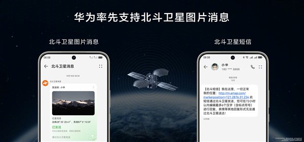 2699元起！华为nova 13系列一图看懂：首次全系支持北斗卫星图片消息